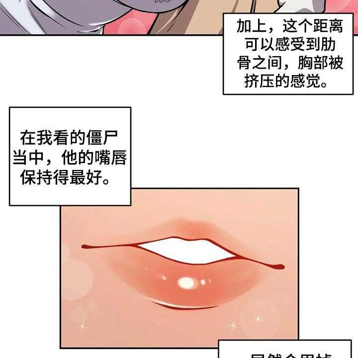 《僵尸女友》漫画最新章节第57话 57_请吃饭免费下拉式在线观看章节第【22】张图片