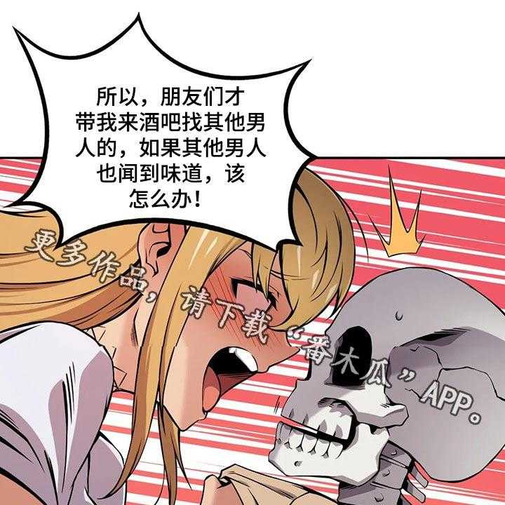 《僵尸女友》漫画最新章节第57话 57_请吃饭免费下拉式在线观看章节第【26】张图片