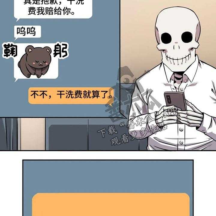 《僵尸女友》漫画最新章节第57话 57_请吃饭免费下拉式在线观看章节第【3】张图片