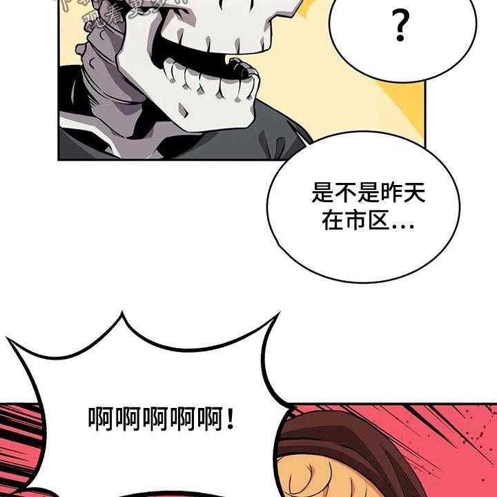 《僵尸女友》漫画最新章节第57话 57_请吃饭免费下拉式在线观看章节第【13】张图片