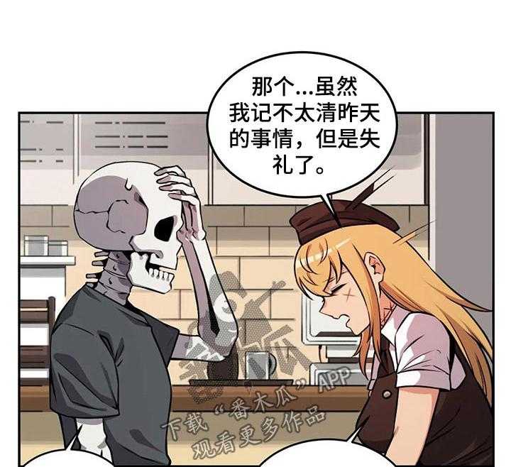 《僵尸女友》漫画最新章节第57话 57_请吃饭免费下拉式在线观看章节第【10】张图片