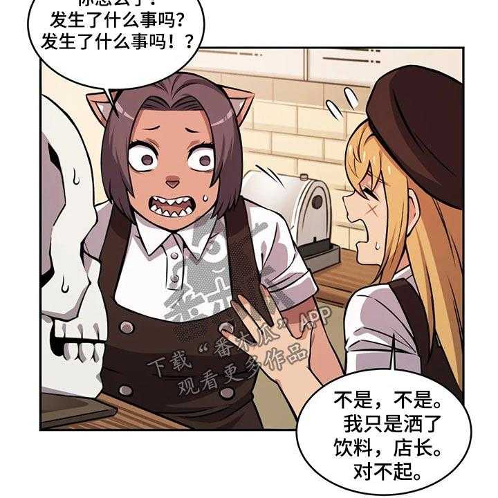 《僵尸女友》漫画最新章节第57话 57_请吃饭免费下拉式在线观看章节第【11】张图片