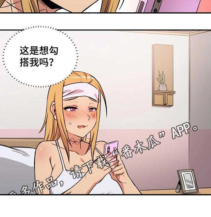 《僵尸女友》漫画最新章节第57话 57_请吃饭免费下拉式在线观看章节第【1】张图片