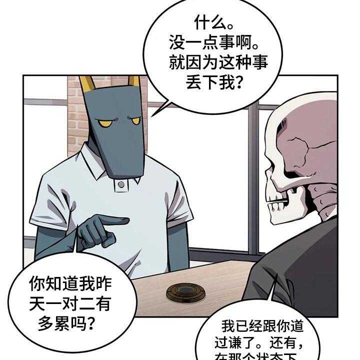 《僵尸女友》漫画最新章节第57话 57_请吃饭免费下拉式在线观看章节第【17】张图片