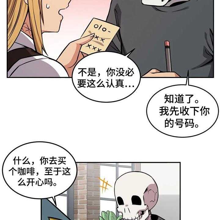 《僵尸女友》漫画最新章节第57话 57_请吃饭免费下拉式在线观看章节第【6】张图片