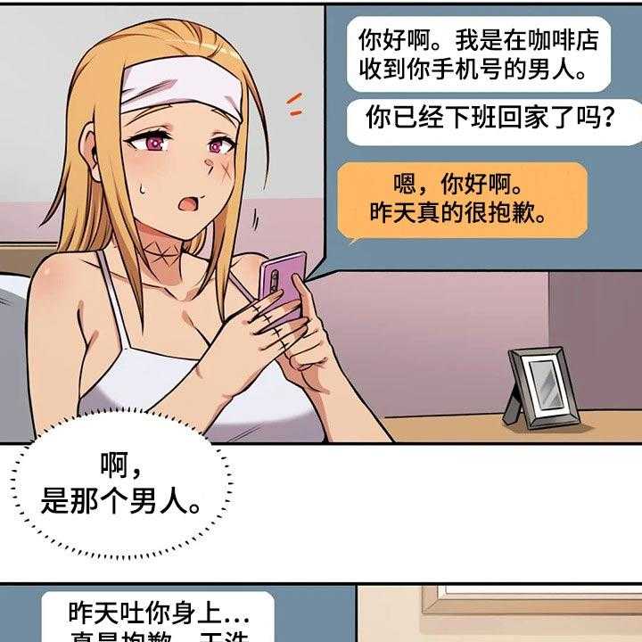 《僵尸女友》漫画最新章节第57话 57_请吃饭免费下拉式在线观看章节第【4】张图片