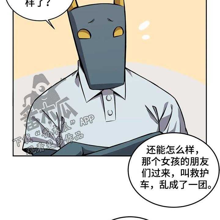 《僵尸女友》漫画最新章节第57话 57_请吃饭免费下拉式在线观看章节第【18】张图片