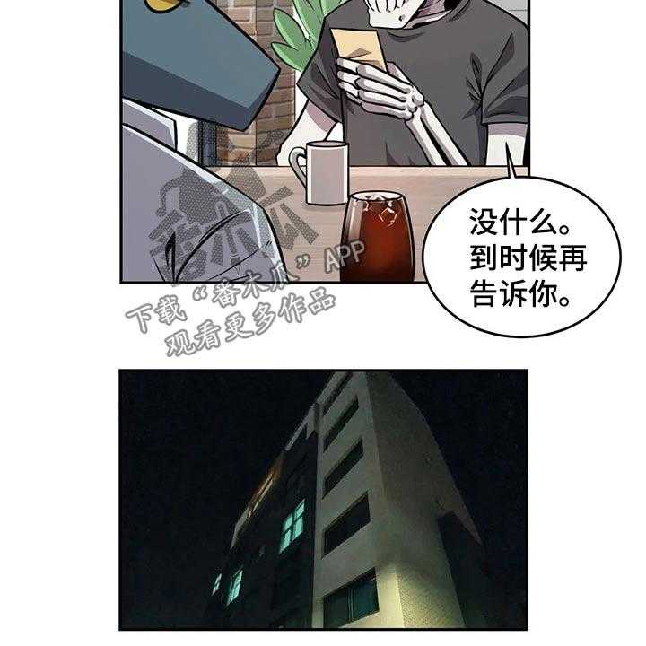 《僵尸女友》漫画最新章节第57话 57_请吃饭免费下拉式在线观看章节第【5】张图片