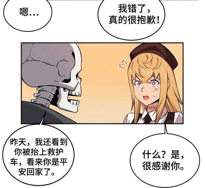 《僵尸女友》漫画最新章节第57话 57_请吃饭免费下拉式在线观看章节第【9】张图片