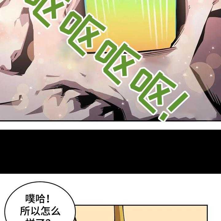 《僵尸女友》漫画最新章节第57话 57_请吃饭免费下拉式在线观看章节第【19】张图片