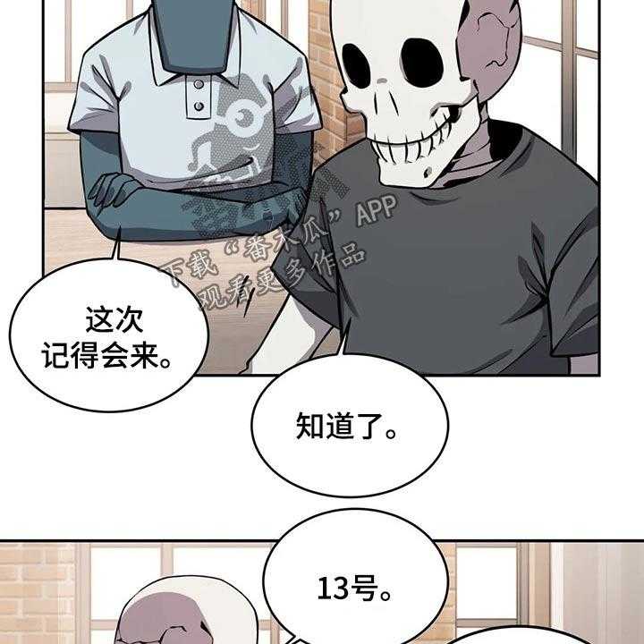 《僵尸女友》漫画最新章节第57话 57_请吃饭免费下拉式在线观看章节第【15】张图片