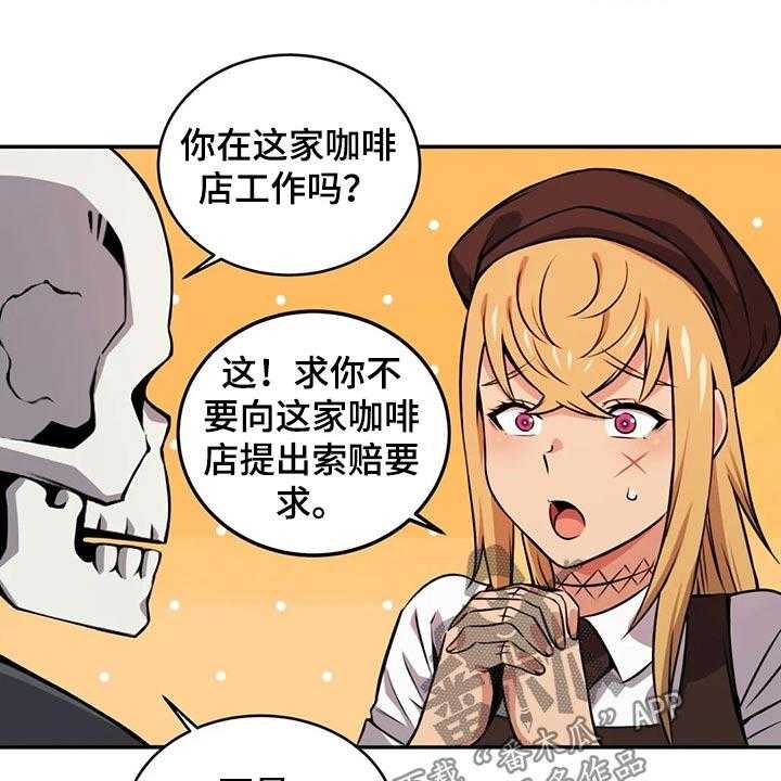 《僵尸女友》漫画最新章节第57话 57_请吃饭免费下拉式在线观看章节第【8】张图片