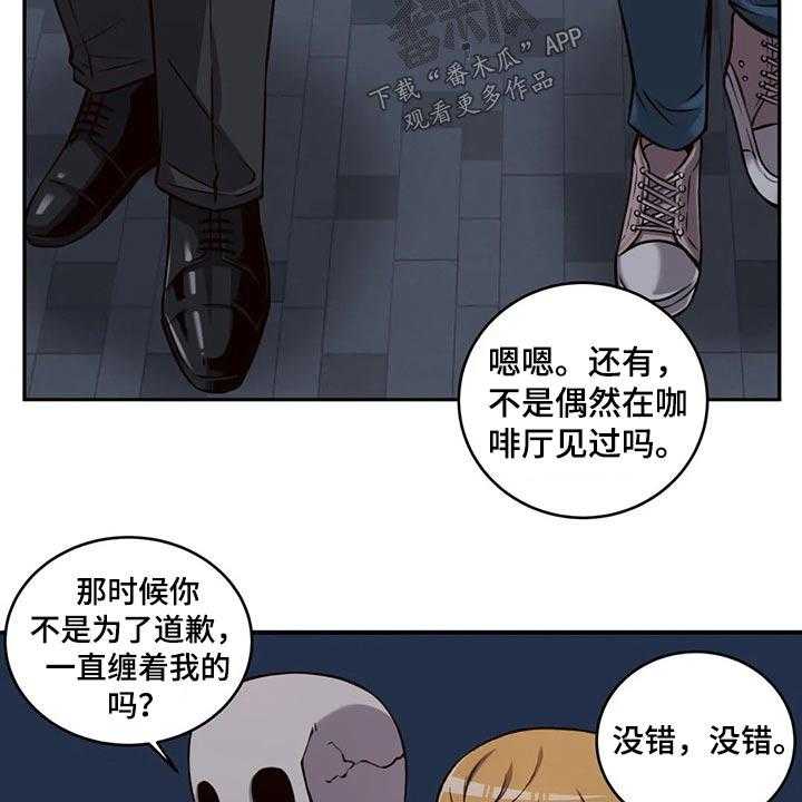 《僵尸女友》漫画最新章节第58话 58_六年前免费下拉式在线观看章节第【19】张图片