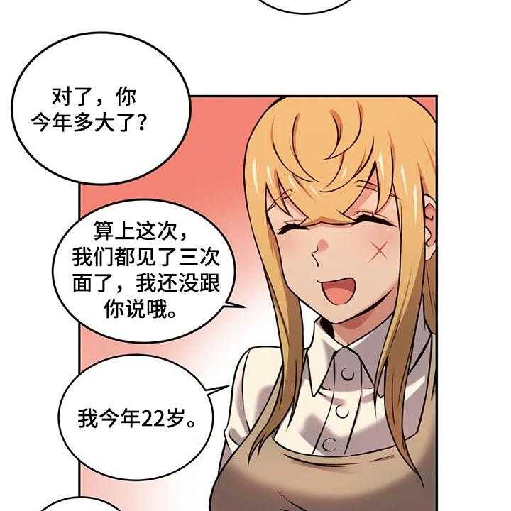 《僵尸女友》漫画最新章节第58话 58_六年前免费下拉式在线观看章节第【9】张图片