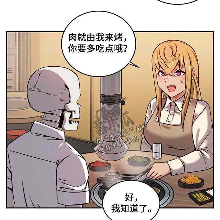 《僵尸女友》漫画最新章节第58话 58_六年前免费下拉式在线观看章节第【10】张图片