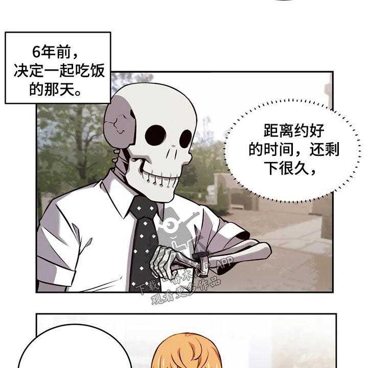 《僵尸女友》漫画最新章节第58话 58_六年前免费下拉式在线观看章节第【17】张图片