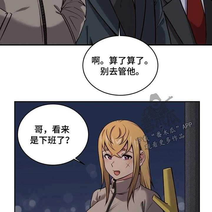 《僵尸女友》漫画最新章节第58话 58_六年前免费下拉式在线观看章节第【24】张图片