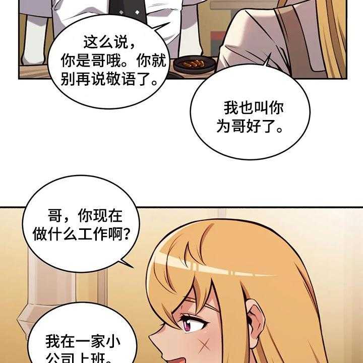 《僵尸女友》漫画最新章节第58话 58_六年前免费下拉式在线观看章节第【6】张图片