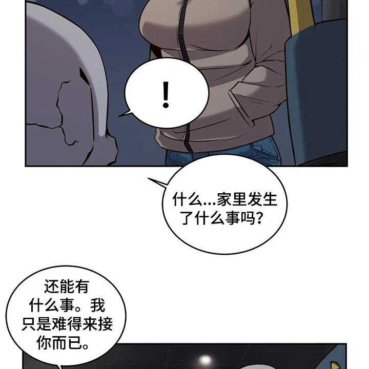 《僵尸女友》漫画最新章节第58话 58_六年前免费下拉式在线观看章节第【23】张图片