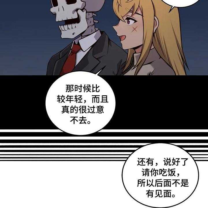 《僵尸女友》漫画最新章节第58话 58_六年前免费下拉式在线观看章节第【18】张图片