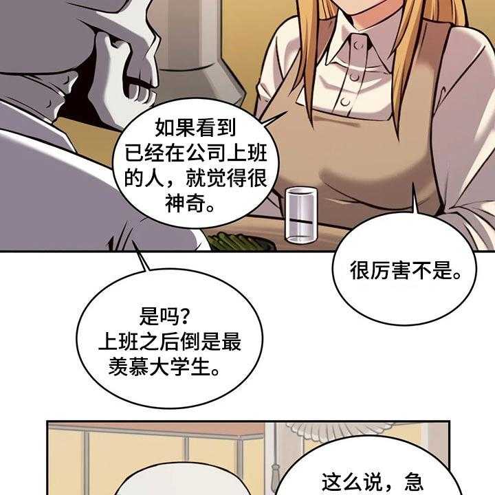 《僵尸女友》漫画最新章节第58话 58_六年前免费下拉式在线观看章节第【4】张图片