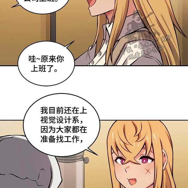 《僵尸女友》漫画最新章节第58话 58_六年前免费下拉式在线观看章节第【5】张图片