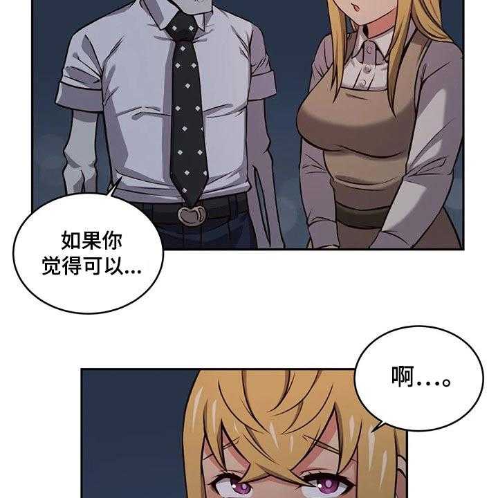 《僵尸女友》漫画最新章节第59话 59_怀孕免费下拉式在线观看章节第【15】张图片