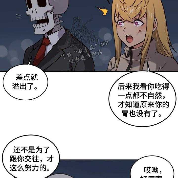 《僵尸女友》漫画最新章节第59话 59_怀孕免费下拉式在线观看章节第【6】张图片