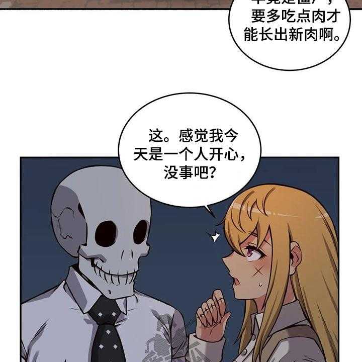 《僵尸女友》漫画最新章节第59话 59_怀孕免费下拉式在线观看章节第【23】张图片