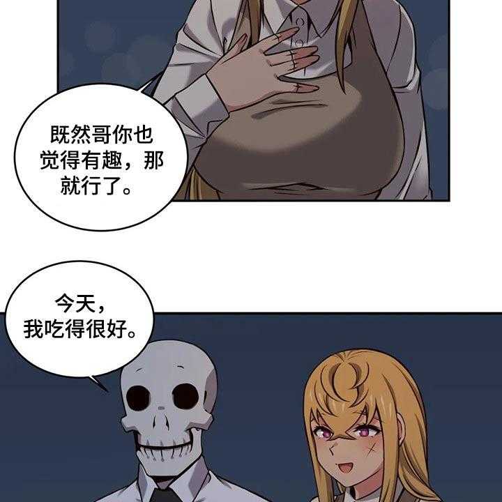 《僵尸女友》漫画最新章节第59话 59_怀孕免费下拉式在线观看章节第【21】张图片