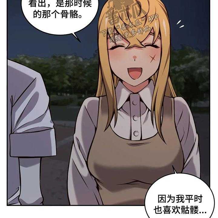 《僵尸女友》漫画最新章节第59话 59_怀孕免费下拉式在线观看章节第【18】张图片