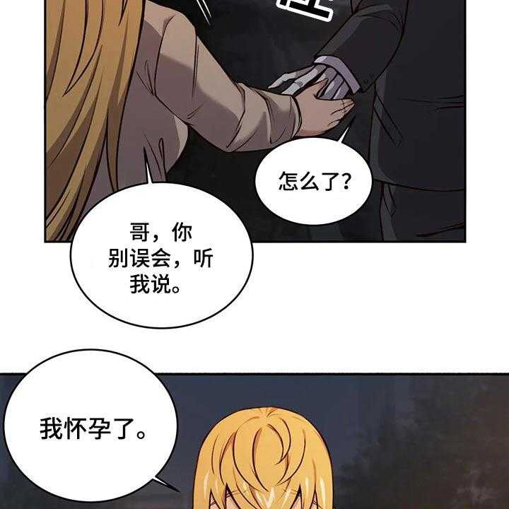 《僵尸女友》漫画最新章节第59话 59_怀孕免费下拉式在线观看章节第【3】张图片