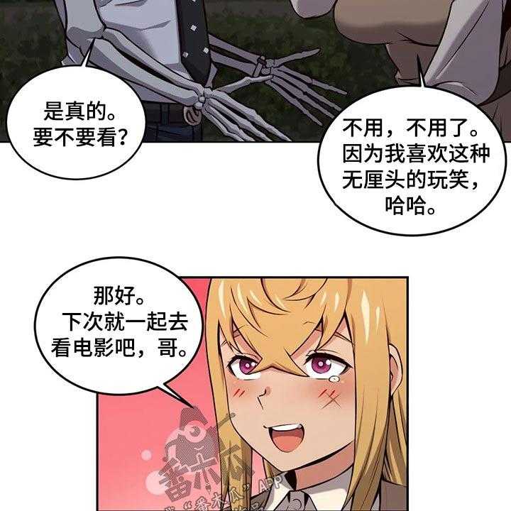 《僵尸女友》漫画最新章节第59话 59_怀孕免费下拉式在线观看章节第【11】张图片