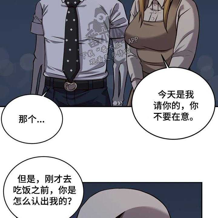 《僵尸女友》漫画最新章节第59话 59_怀孕免费下拉式在线观看章节第【20】张图片