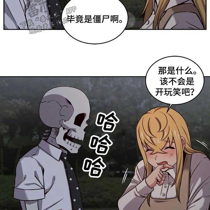 《僵尸女友》漫画最新章节第59话 59_怀孕免费下拉式在线观看章节第【12】张图片