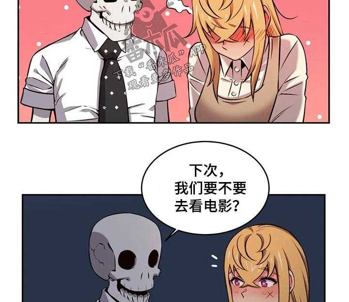 《僵尸女友》漫画最新章节第59话 59_怀孕免费下拉式在线观看章节第【16】张图片