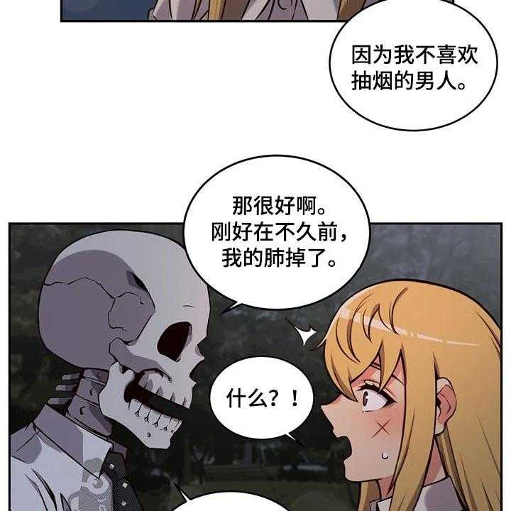 《僵尸女友》漫画最新章节第59话 59_怀孕免费下拉式在线观看章节第【13】张图片