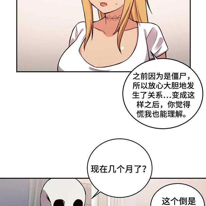 《僵尸女友》漫画最新章节第60话 60_结婚免费下拉式在线观看章节第【22】张图片