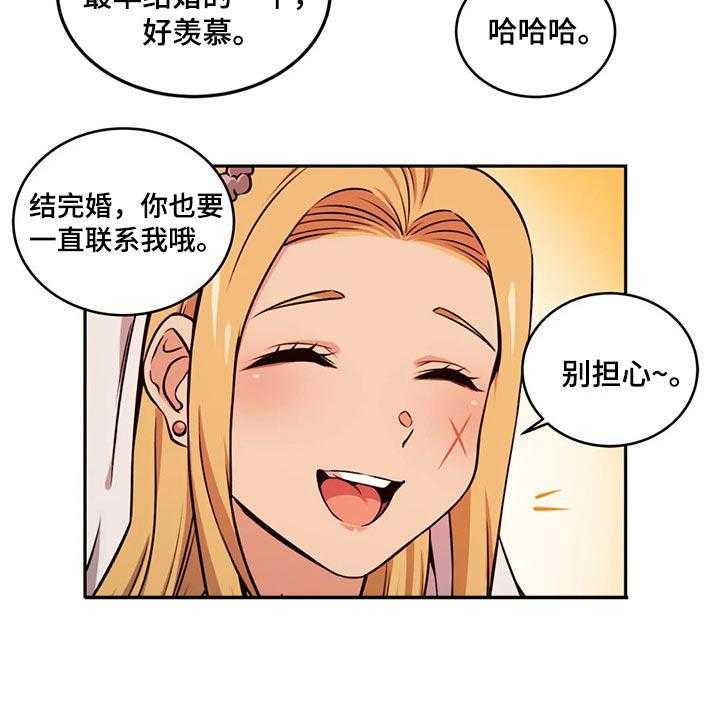 《僵尸女友》漫画最新章节第60话 60_结婚免费下拉式在线观看章节第【4】张图片