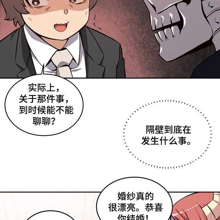 《僵尸女友》漫画最新章节第60话 60_结婚免费下拉式在线观看章节第【6】张图片