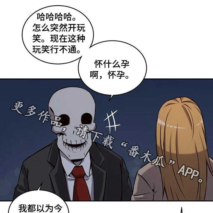 《僵尸女友》漫画最新章节第60话 60_结婚免费下拉式在线观看章节第【29】张图片