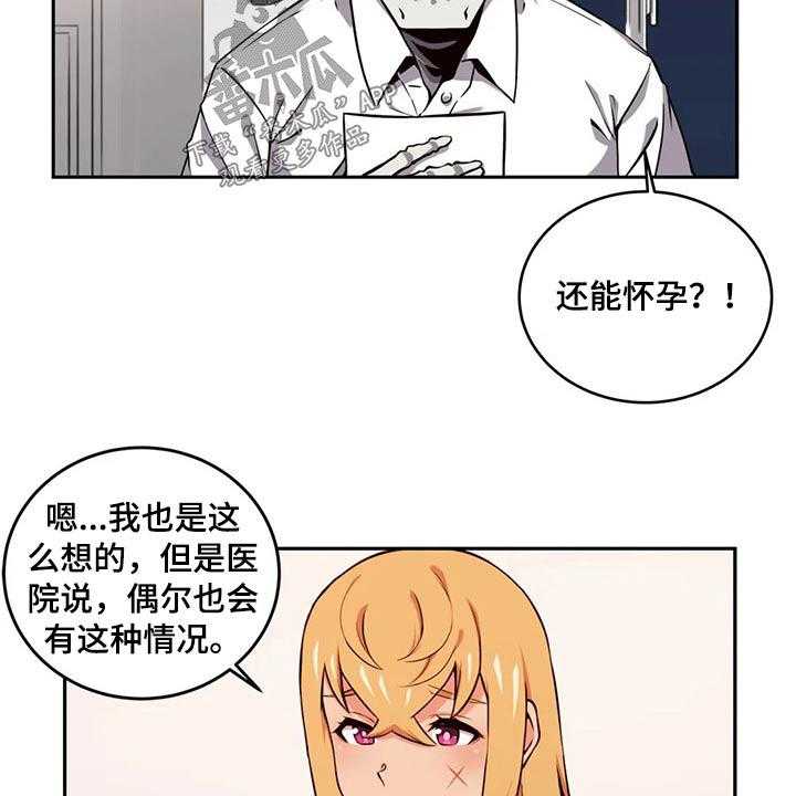 《僵尸女友》漫画最新章节第60话 60_结婚免费下拉式在线观看章节第【23】张图片