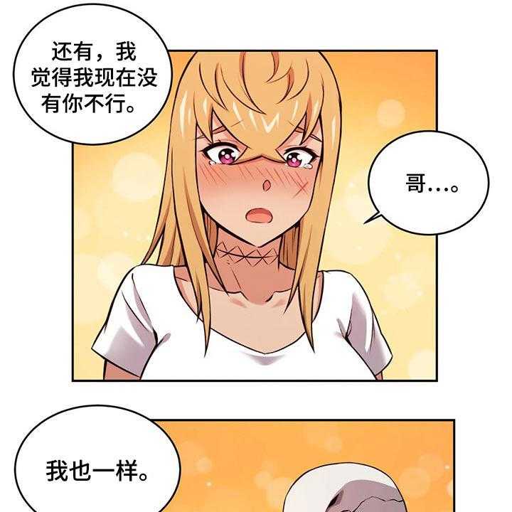 《僵尸女友》漫画最新章节第60话 60_结婚免费下拉式在线观看章节第【13】张图片