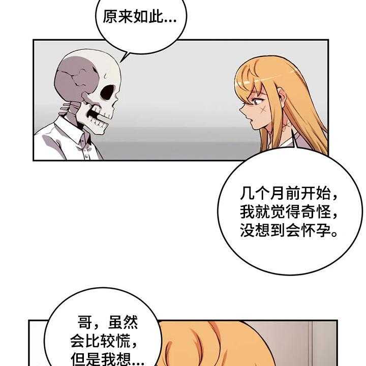 《僵尸女友》漫画最新章节第60话 60_结婚免费下拉式在线观看章节第【20】张图片