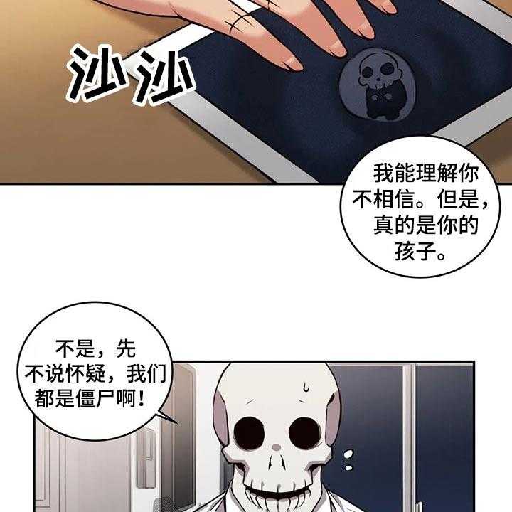 《僵尸女友》漫画最新章节第60话 60_结婚免费下拉式在线观看章节第【24】张图片