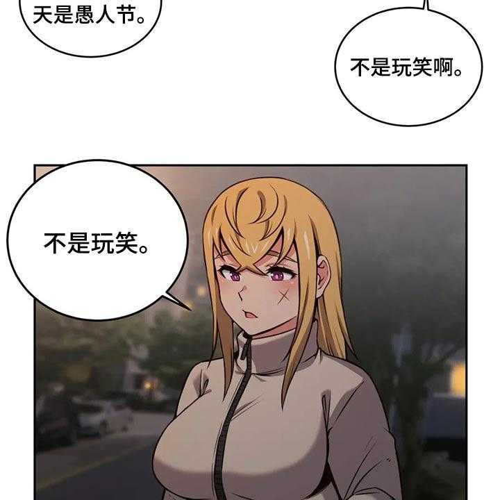 《僵尸女友》漫画最新章节第60话 60_结婚免费下拉式在线观看章节第【28】张图片