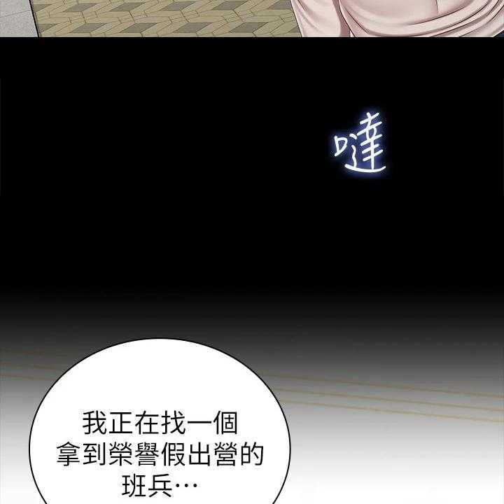 《军营机密》漫画最新章节第125话 126_连长被逮捕免费下拉式在线观看章节第【14】张图片