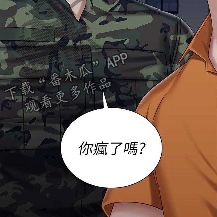 《军营机密》漫画最新章节第124话 125_现在在做什么免费下拉式在线观看章节第【31】张图片