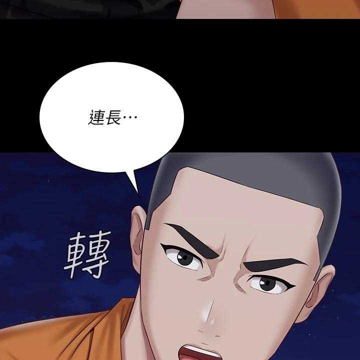 《军营机密》漫画最新章节第124话 125_现在在做什么免费下拉式在线观看章节第【30】张图片