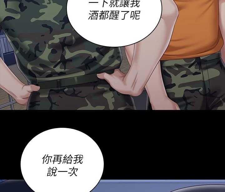 《军营机密》漫画最新章节第124话 125_现在在做什么免费下拉式在线观看章节第【26】张图片